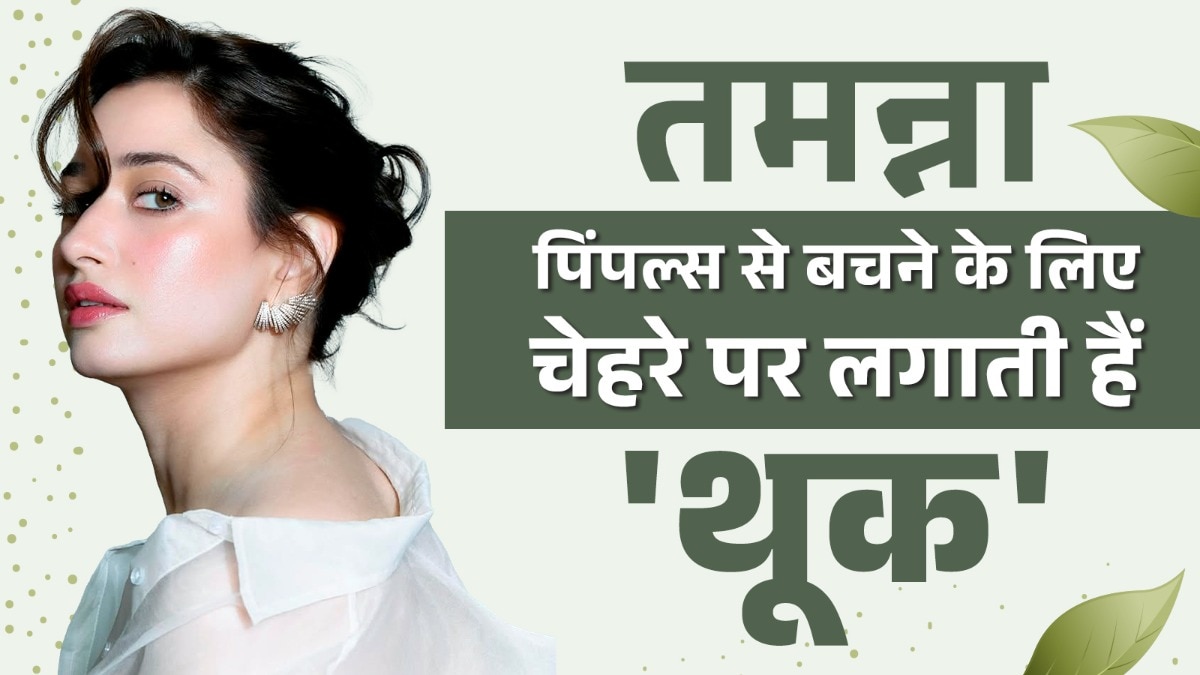Tamannaah Bhatia saliva hack