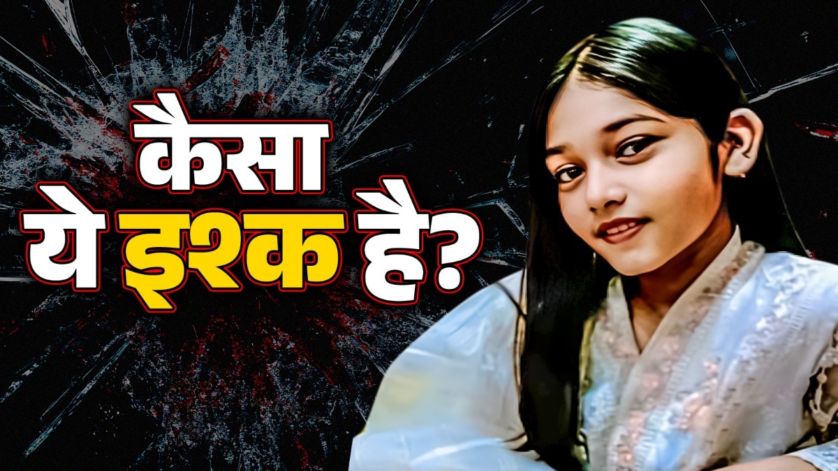 Minor Girl Murder in one sided love at Delhi