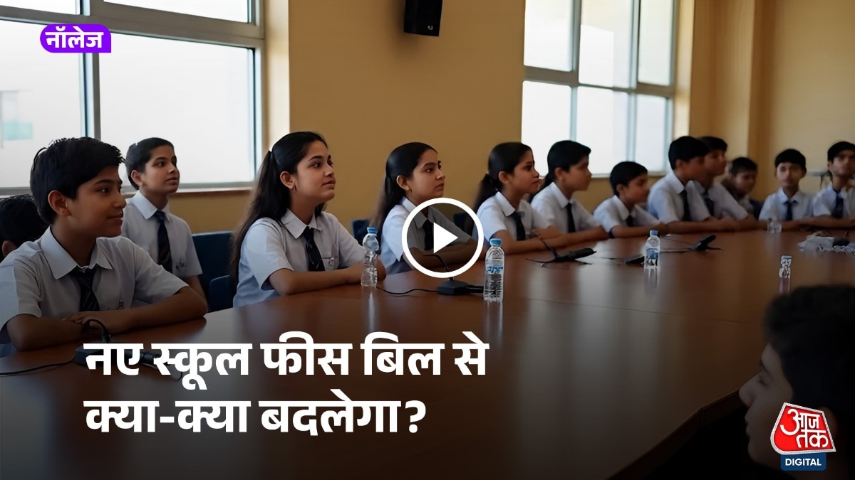 स्कूलों और पैरेंट्स ग्रुप के बीच फीस बढ़ोतरी का विवाद चल रहा है. 