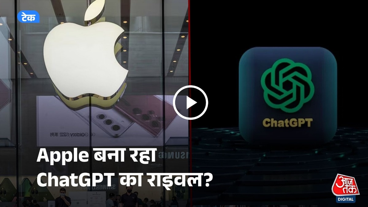 Apple बना रहा ChatGPT का राइवल, iPhone 17 के साथ होगा बड़ा ऐलान?