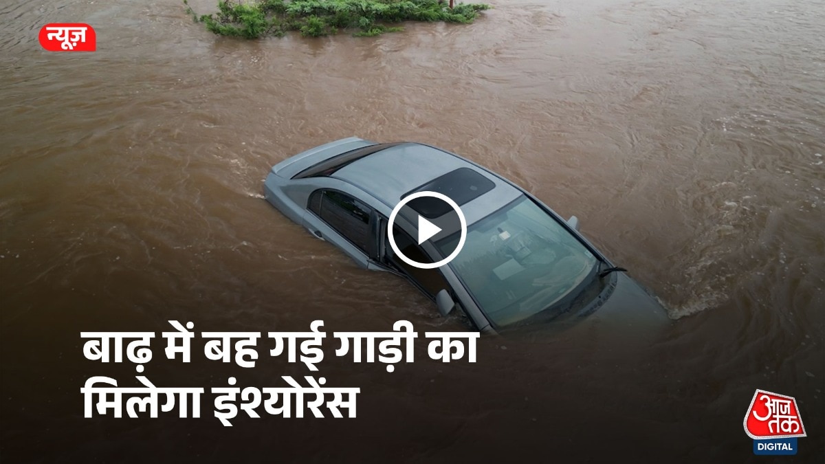 उत्तराकाशी बाढ़ में बह गई गाड़ियों का मिलेगा इंश्योरेंस?