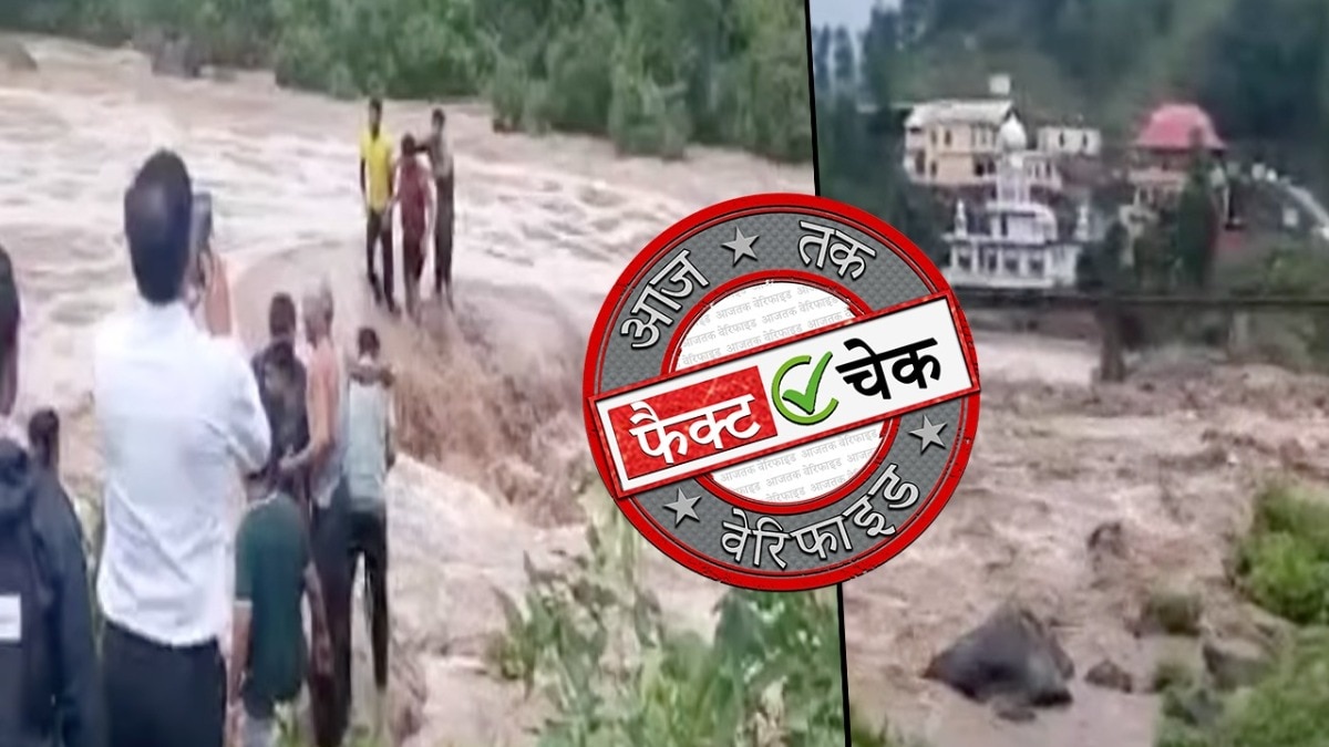 फर्जी वीडियो उत्तराखंड से जोड़कर वायरल