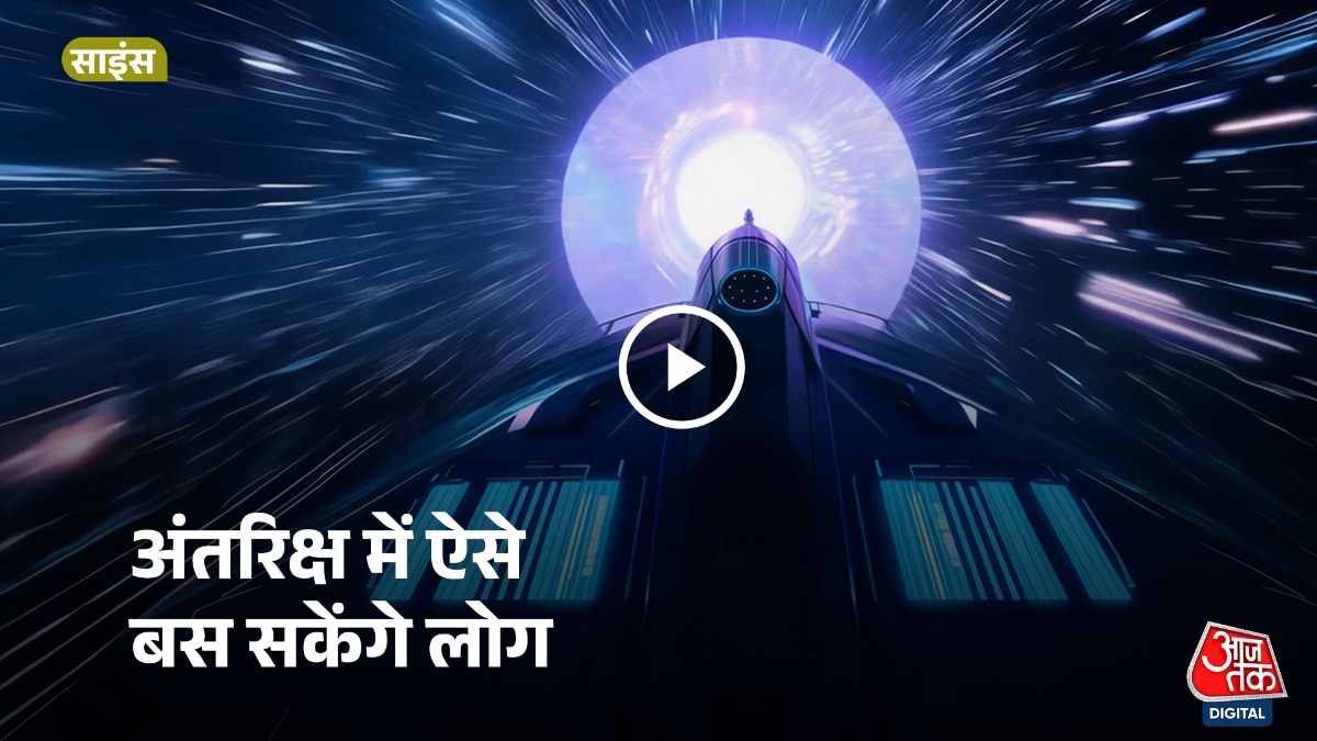 क्रिसालिस स्पेसक्राफ्ट: जो 58 किलोमीटर लंबा होगा.