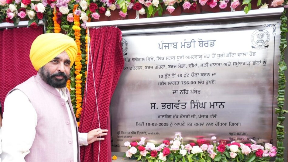 CM भगवंत मान ने शहीद भगत सिंह ढढोगल को दी श्रद्धांजलि (Photo: X@/BhagwantMann)