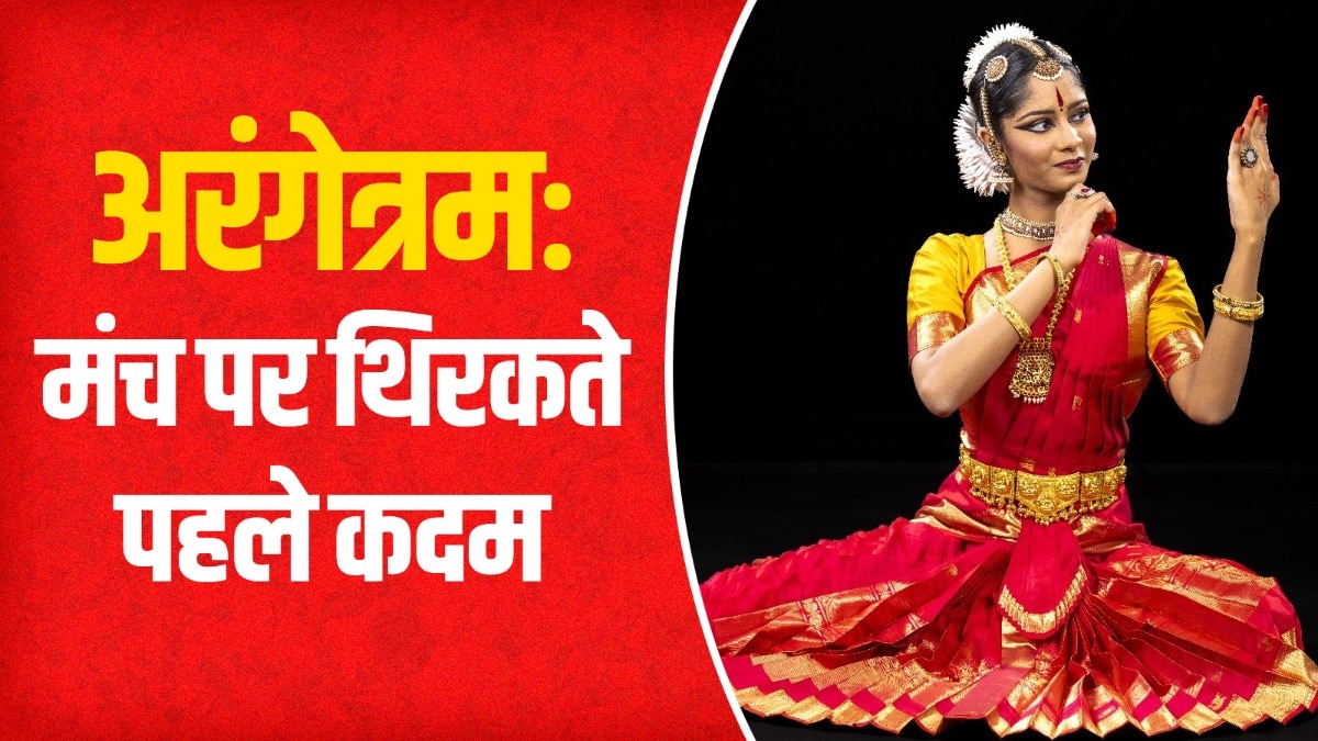 Arangetram Bharatnatyam