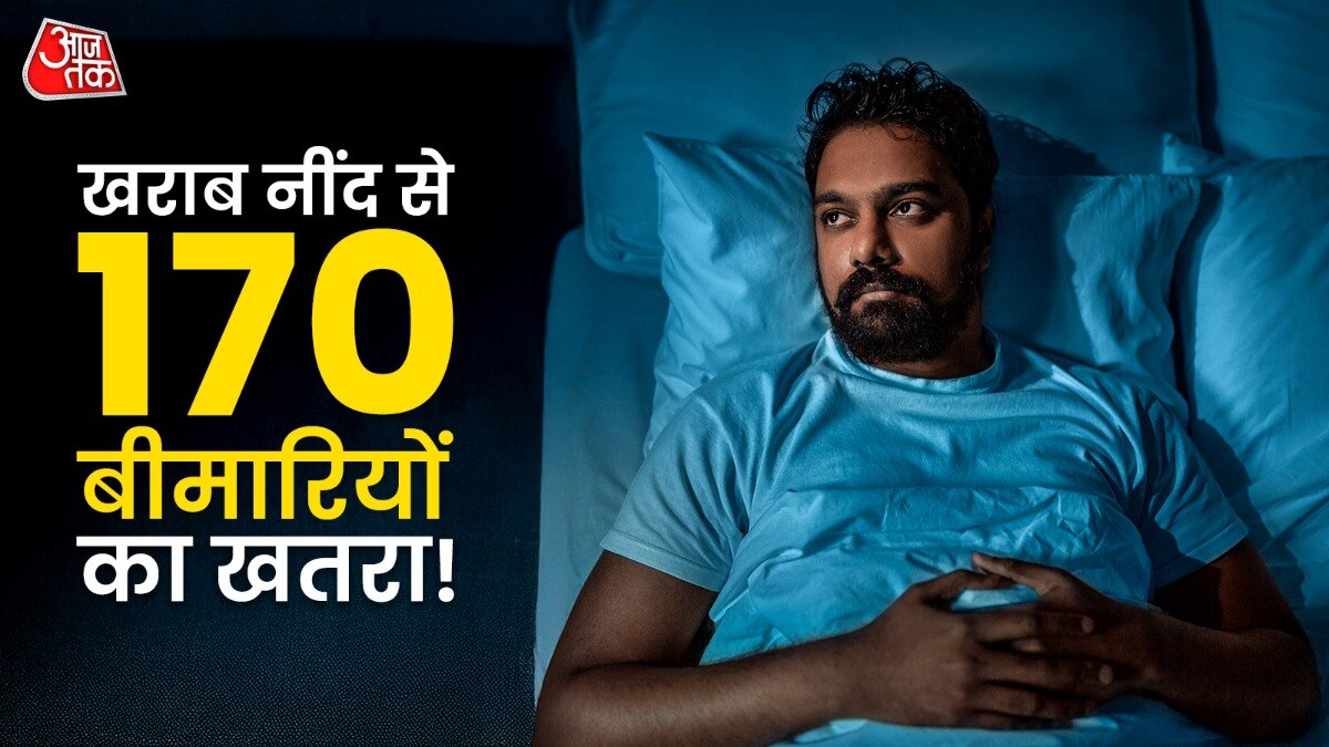 नींद की कमी से गंभीर रूप से बीमार हो सकते हैं आप (Photo: AI Generated)