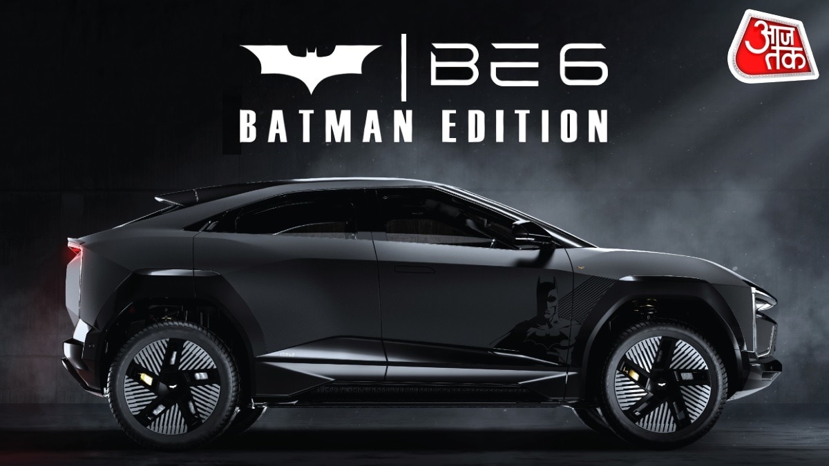 बवाल मचाने आया महिंद्रा का 'BE 6 Batman', केवल 300 लोग खरीद सकेंगे ये SUV, कीमत है इतनी