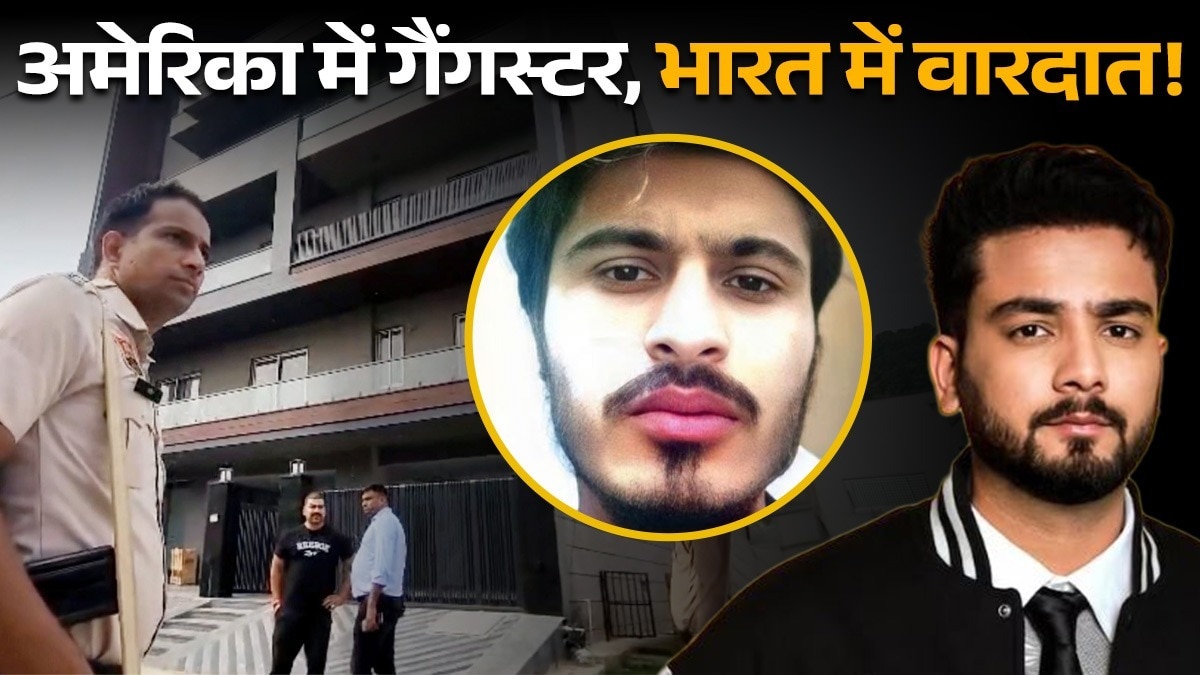 यूट्यूबर एल्विश यादव के घर फायरिंग की घटना ने सनसनी फैला दी. (Photo: ITG)