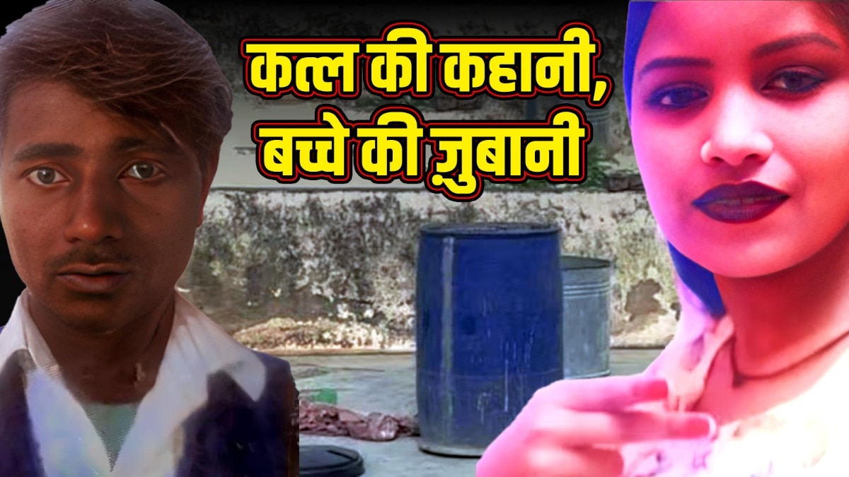 Alwar Blue Drum Murder