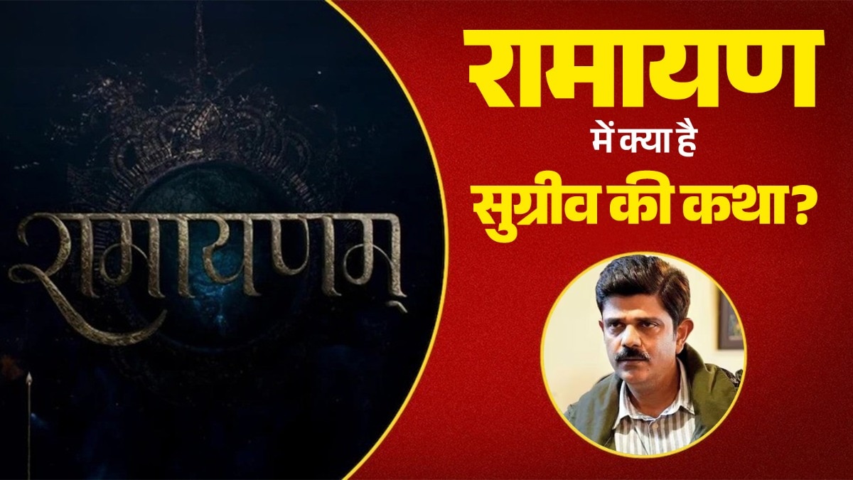 Ramayanam movie Sugreev and Bali