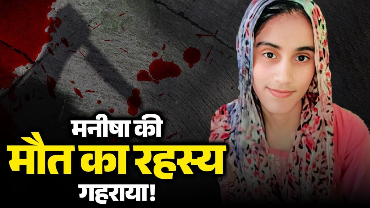 lady teacher manisha died