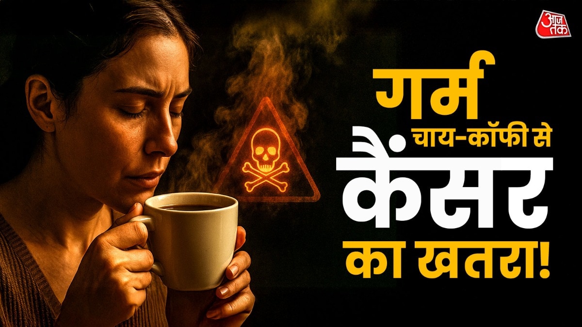 रिसर्च में गर्म-चाय कॉफी का जोखिम बताया है. (Photo: Ai Generated))