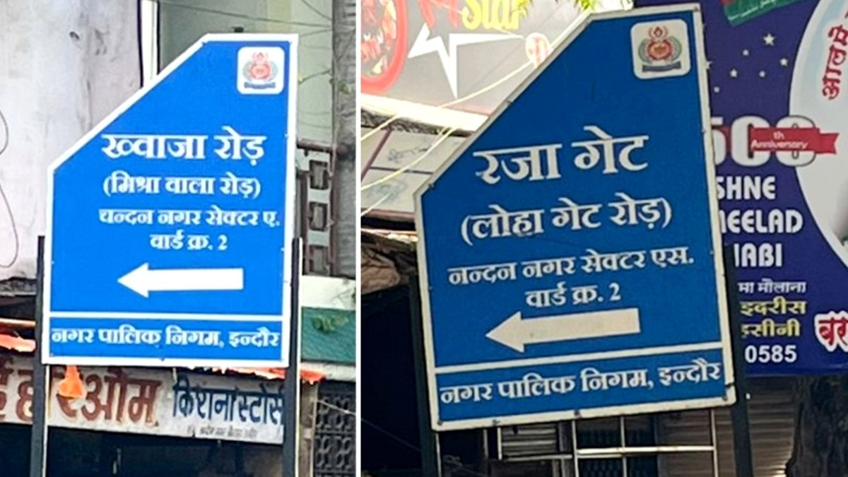 इंदौर के चंदन नगर में बदले गए गलियों के नाम.