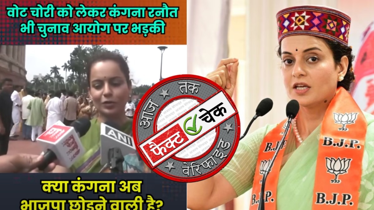 Kangana Ranaut's edited video is going viral on social media