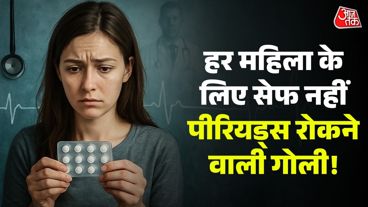 पीरियड्स रोकने वाली दवा के साइड इफेक्ट भी होते हैं. (Photo: ITGD)