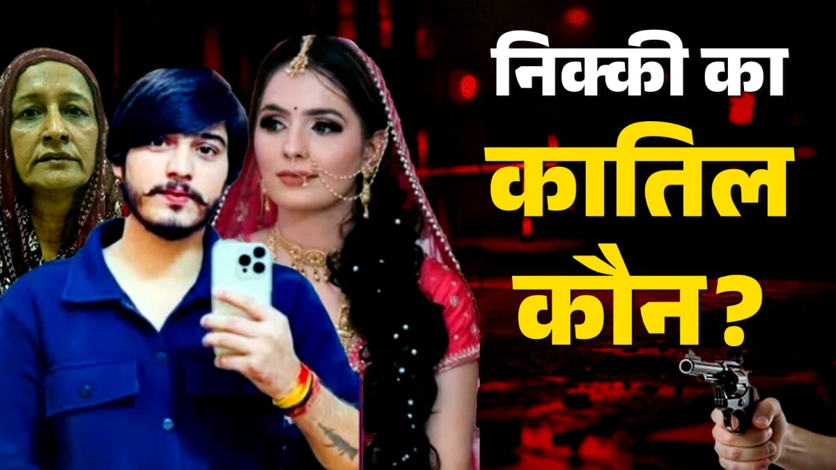 Who killed Nikki in Grater Noida