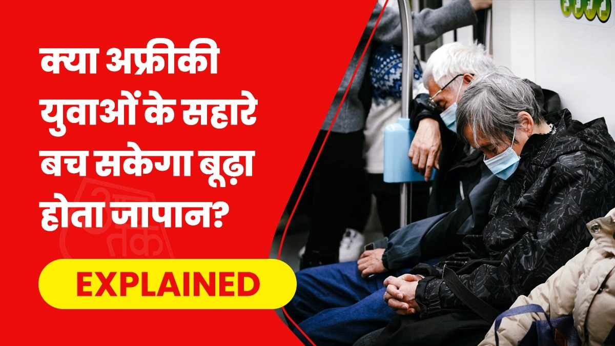 जापान में सालाना मृत्यु दर, जन्म दर से काफी ऊपर जा चुकी. (Photo- Unsplash)