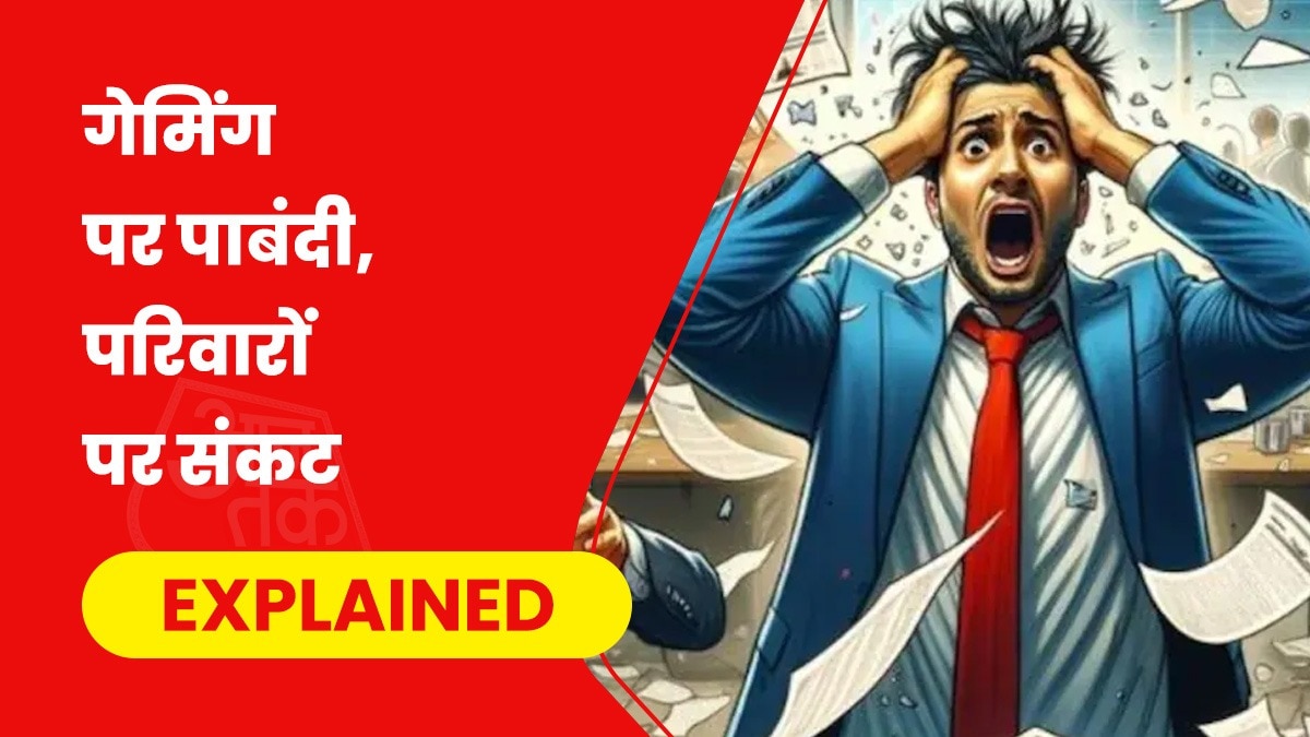 online gaming ban renders thousands jobless (Photo: ITG)