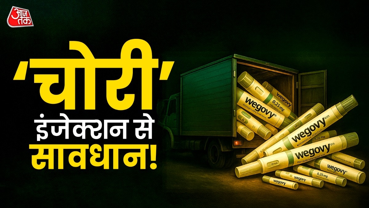 वेगोवी को वजन कम करने के लिए यूज किया जाता है. (Photo: ITG)