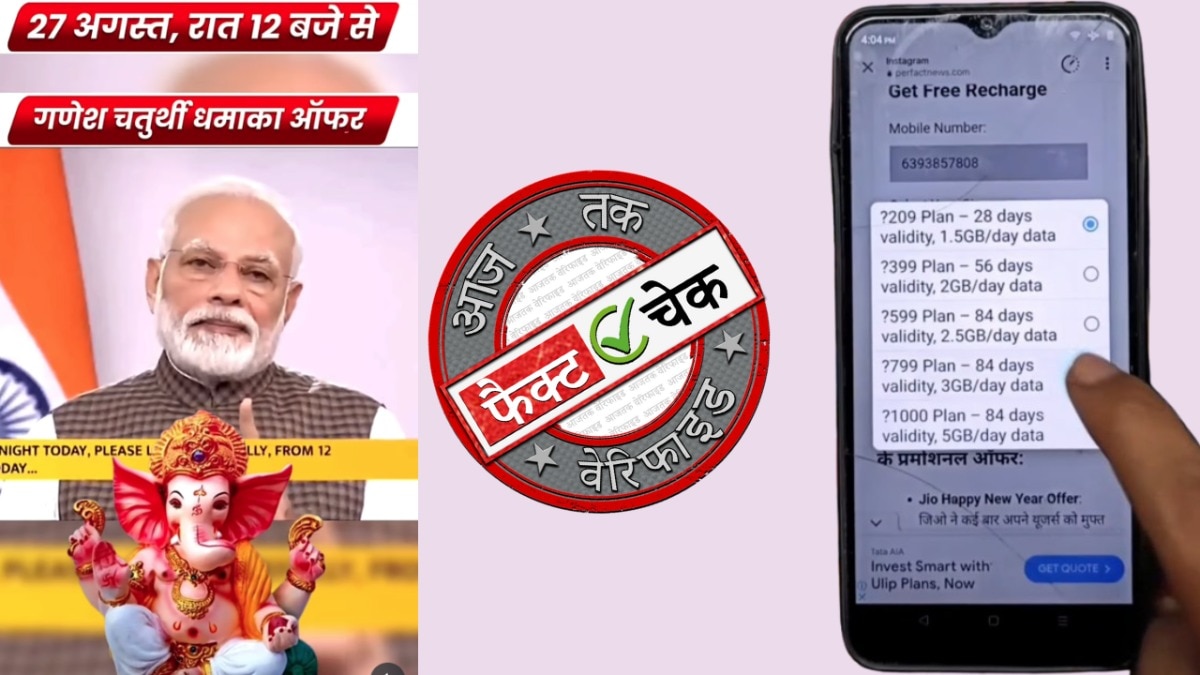 गणेश चतुर्थी के नाम पर फ्रॉड