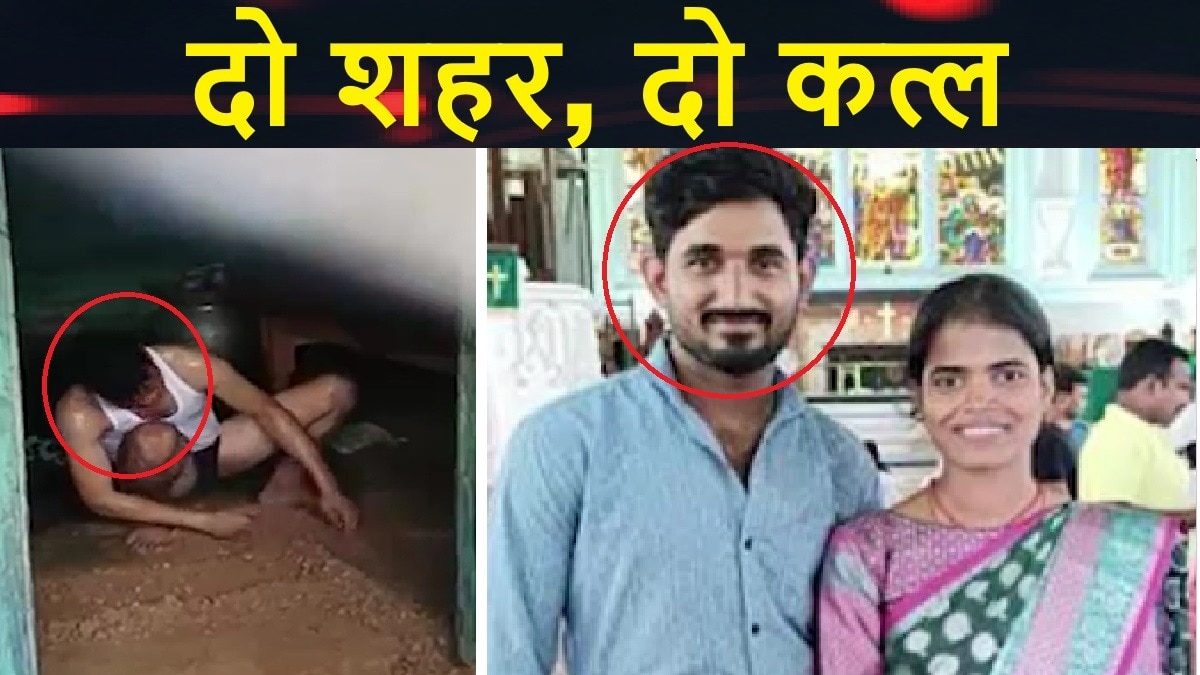 Jashpur and Hyderabad murder stories 