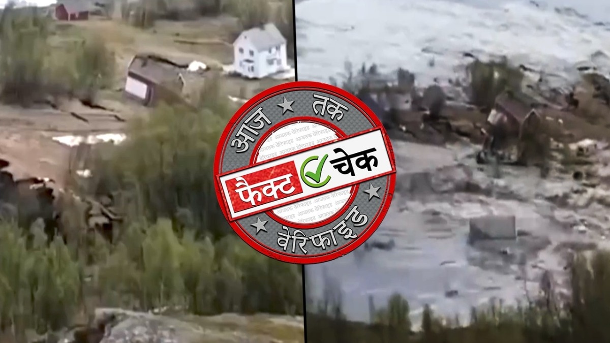 नॉर्वे का वीडियो जम्मू से जोड़कर किया गया वायरल