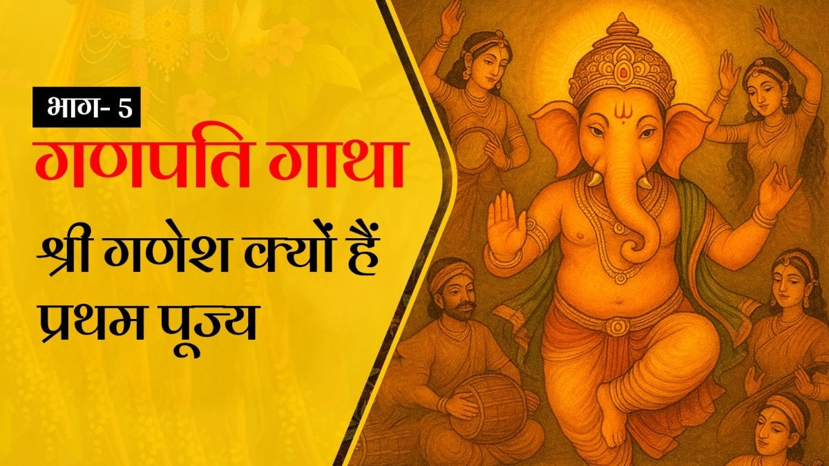 गणेशजी सभी कार्यों को पूरा करने के साधन भी हैं