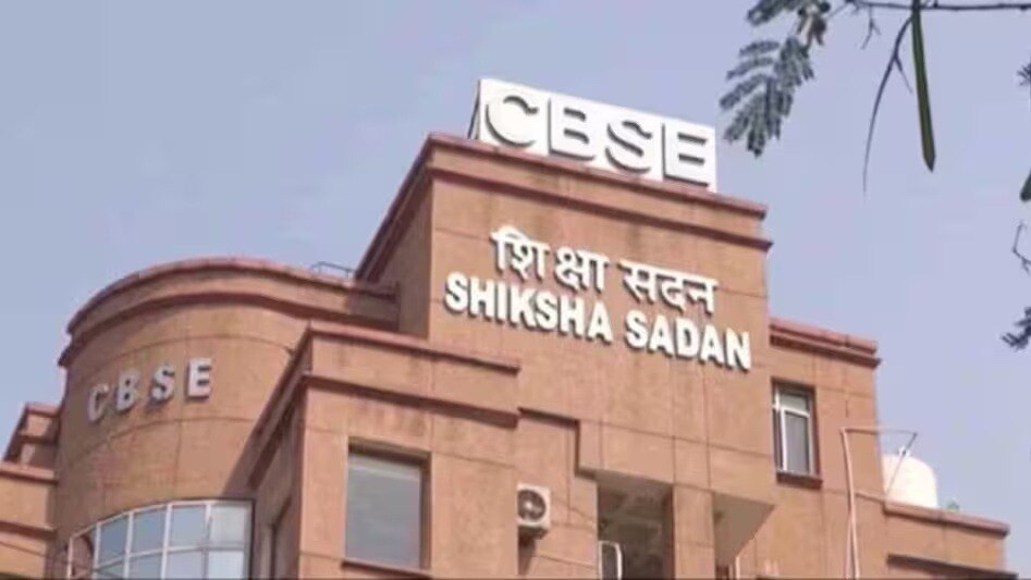CBSE कक्षा 10वीं के लिए पहले बोर्ड एग्जाम फरवरी 2026 में आयोजित किए जाएंगे. (Photo: ITG)