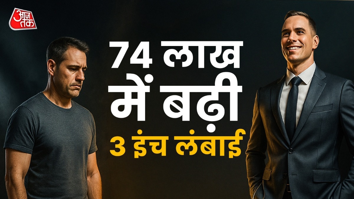 मियामी के वकील को हाइट बढ़ाने के लिए बहुत से दर्द से गुजरना पड़ा. (Photo: ITG) 