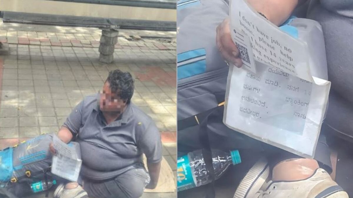 बेंगलुरु में 14 साल बैंकिंग में काम करने वाला शख्स बेरोजगार, सड़क पर QR कोड लेकर मांग रहा मदद