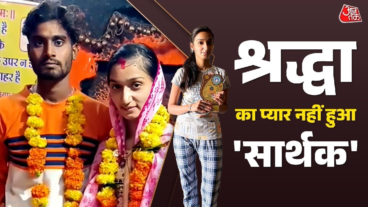 करणदीप के साथ लव मैरिज कर लौटी श्रद्धा.(Photo:ITG) 