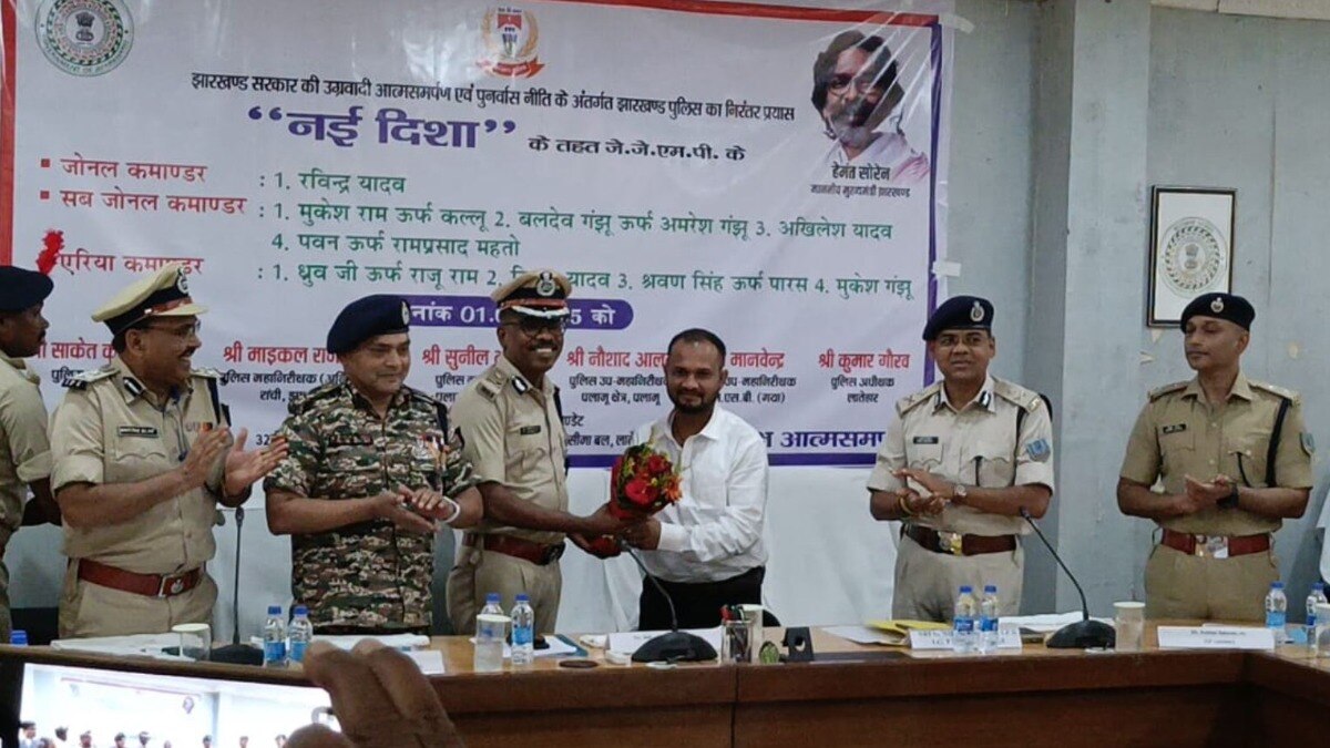 लातेहार में आत्मसमर्पण करने वाले माओवादियों में जोनल से लेकर एरिया कमांडर तक शामिल. (Photo: X/@JharkhandPolice)