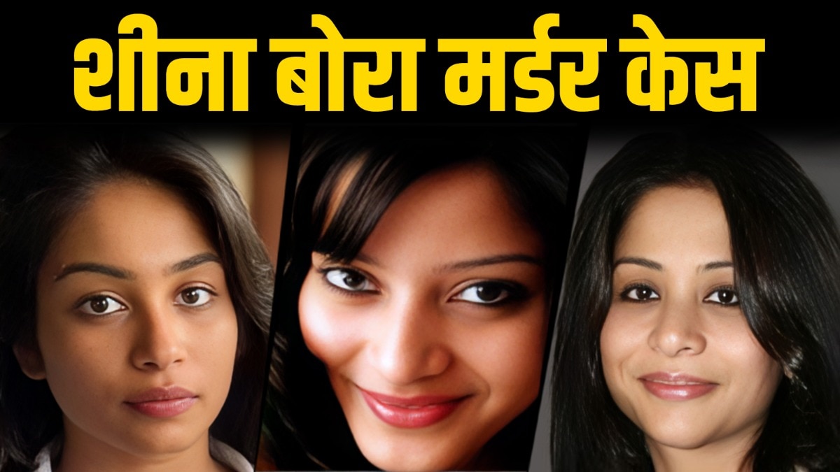 Sheena Bora Murder Case