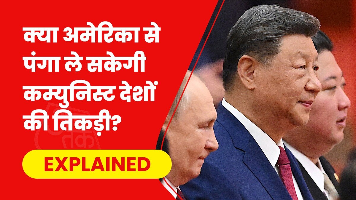 चीन की विक्ट्री डे परेड एक तरह से अमेरिका के खिलाफ शक्ति प्रदर्शन थी. (Photo- AFP)