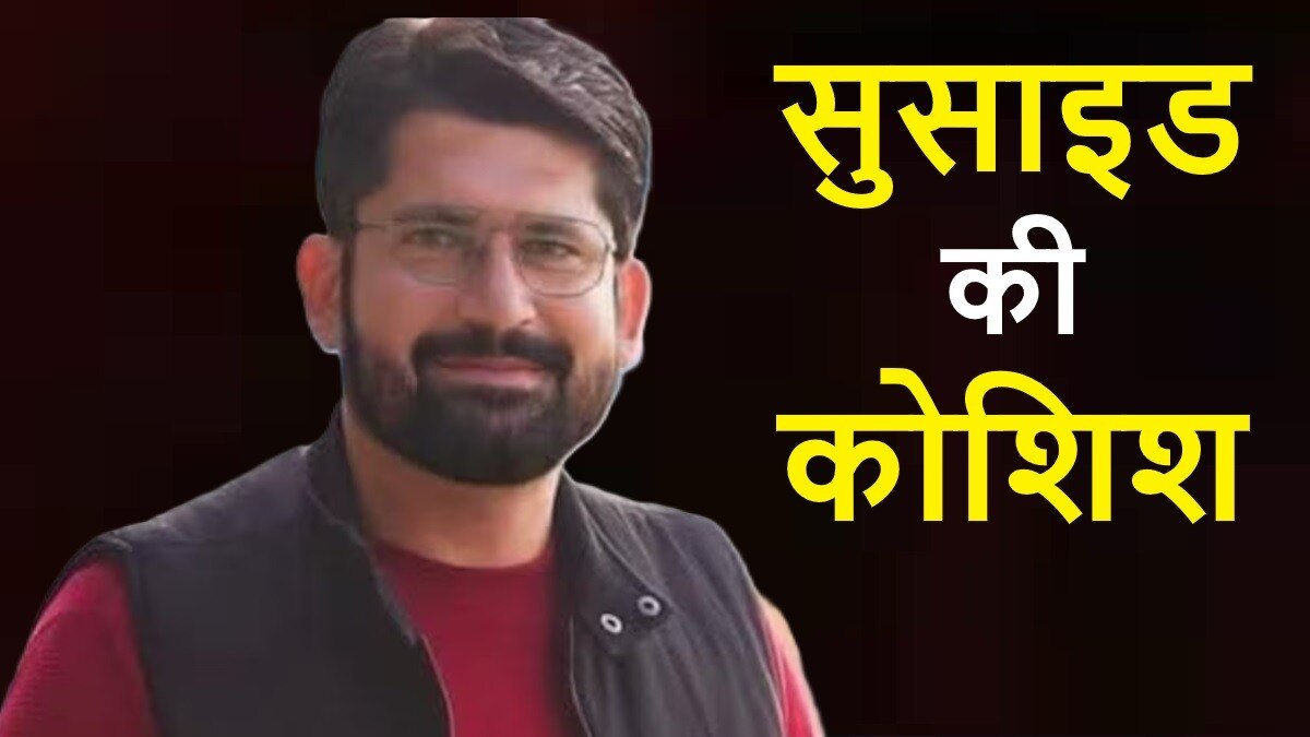 Bijnor Naib Tehsildar suicide attempt critical condition