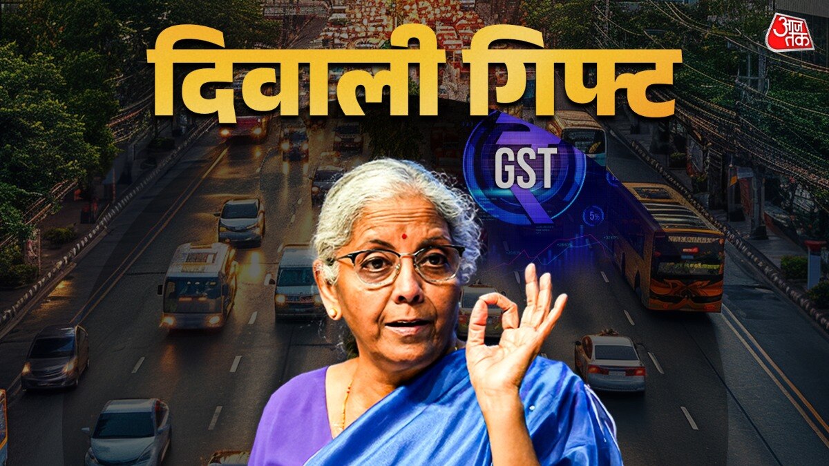 GST On Cars: वित्त मंत्री निर्मला सीतारमण ने कहा कि छोटी कारों पर अब केवल 18% जीएसटी लगेगी. Photo: ITG