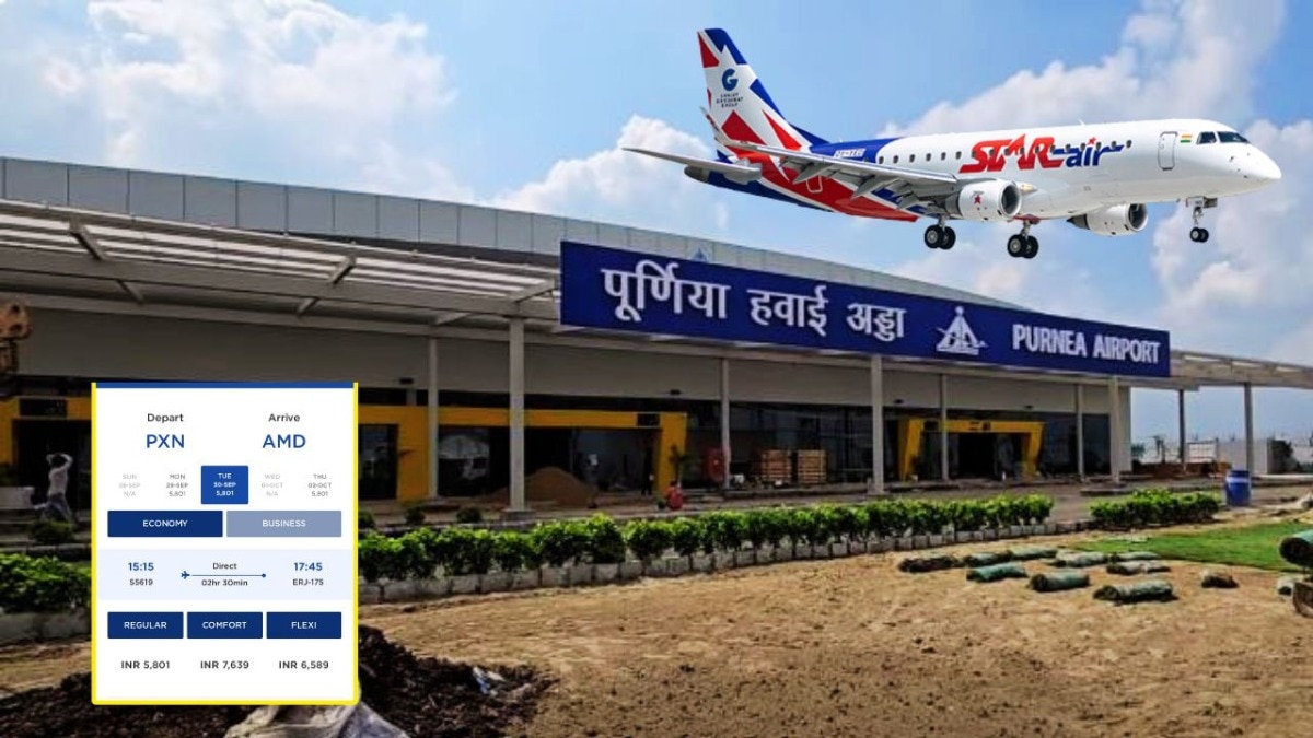 पूर्णिया एयरपोर्ट बनकर हुआ तैयार