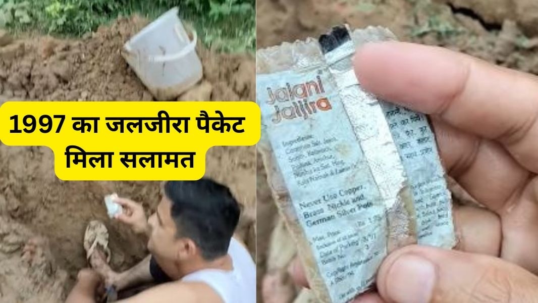 देवेंद्र सिंह बाना को अपने घर की पाइप लाइन ठीक करते समय 1997 का जलजीरा पैकेट मिल.  हैरानी की बात यह रही कि करीब 28 साल पुराना पैकेट आज भी बिल्कुल सही हालत में था. (Photo: Instagram/ devendersinghbana_naturelover)