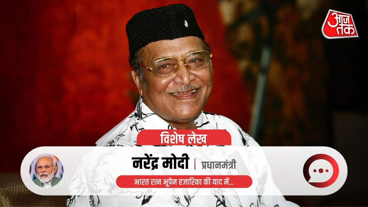 pm narendra modi article on bhupen hazarika tribute