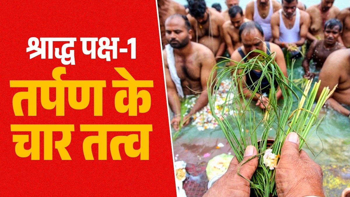 तर्पण की क्रिया में जौ, तिल, कुशा और अक्षत का बहुत महत्व है