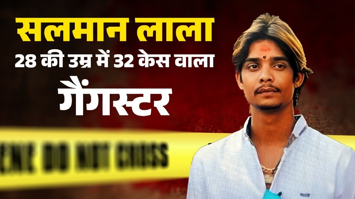 इंदौर के गैंगस्टर सलमान लाला की तालाब में डूबने से मौत.(File Photo)