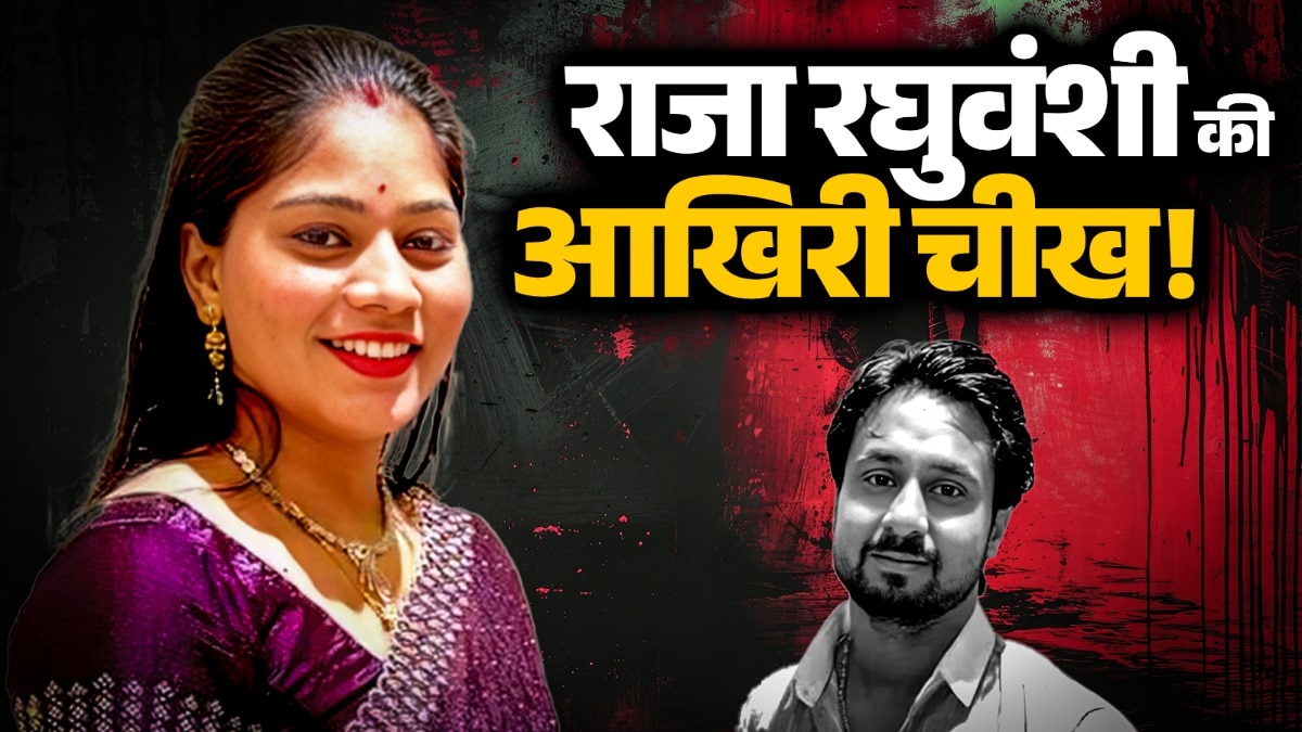 Sonam raghuvanshi is mastermind of Raja Murder Case