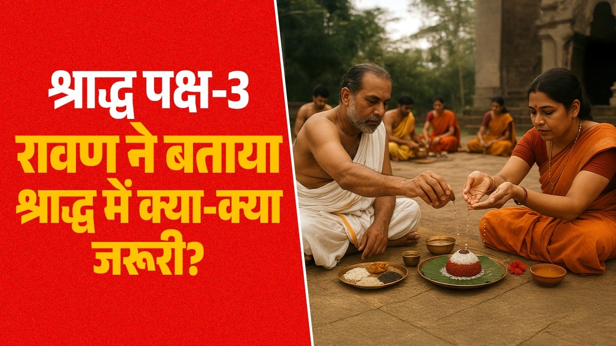 श्राद्ध कल्प विधान में दरभाकुश और तिल का बहुत महत्व बताया गया है