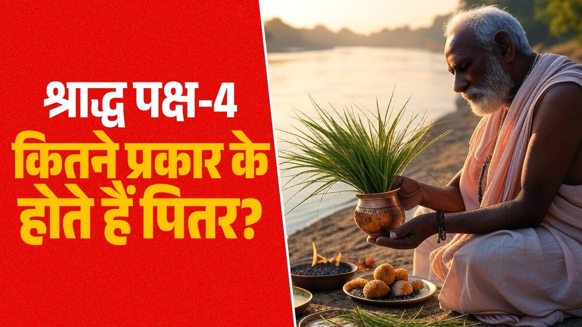 श्राद्ध पक्ष में पितरों के लिए तर्पण क्रिया का विधान है
