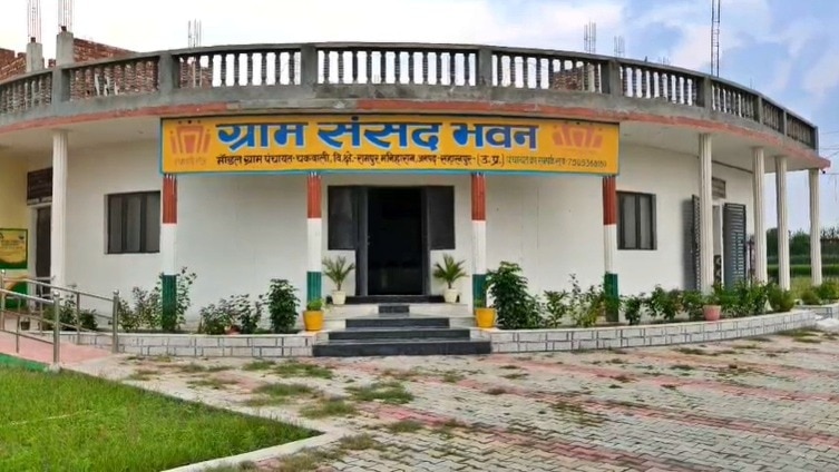 Panchayat house like Parliament House (Photo: ITG)