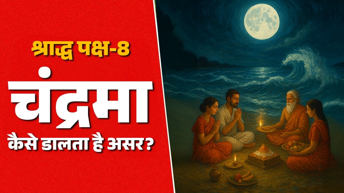 पितृपक्ष में कर लेंगे नया काम तो क्या बिगड़ जाएगा... जानिए इस मनाही की असली वजह