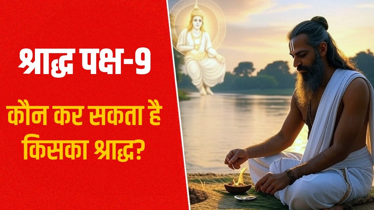 पितृ पक्ष में तिथि के अनुसार श्राद्ध किया जाता है