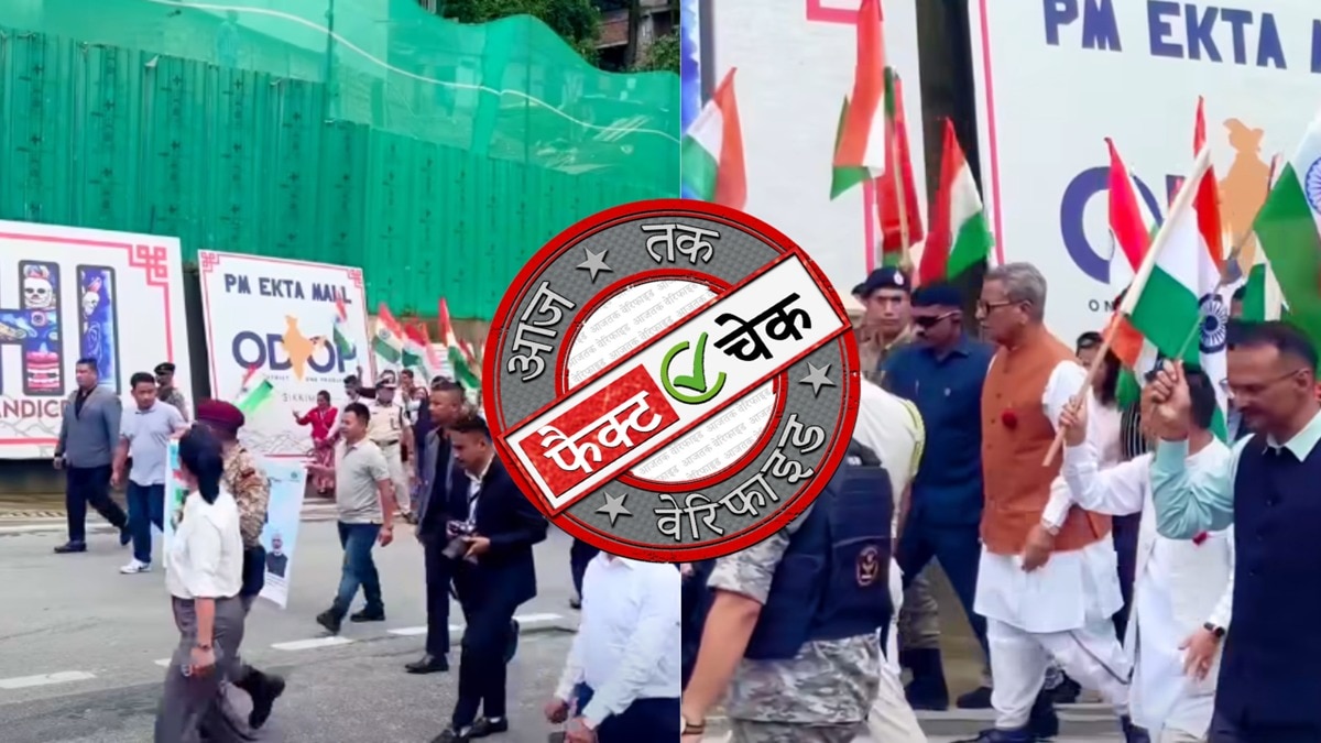 Aaj Tak Fact Check Cover Pic