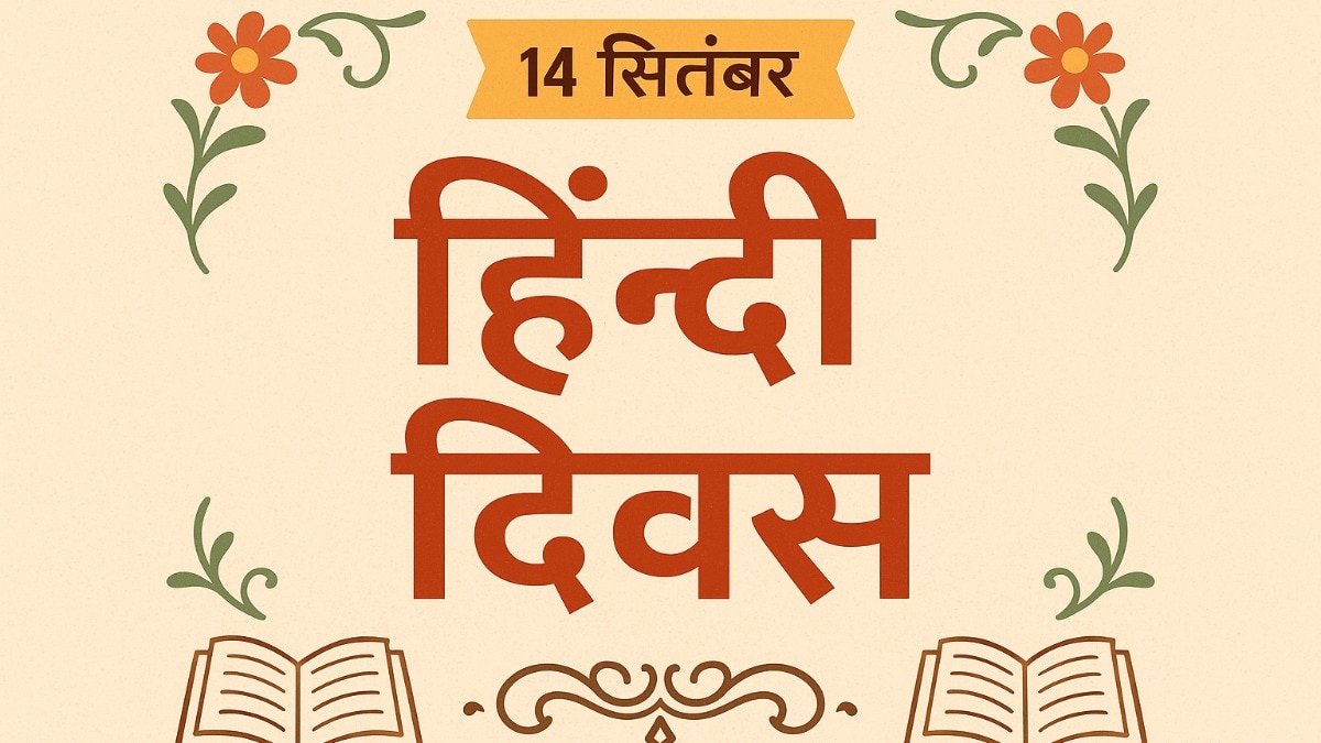 हिंदी दिवस के अवसर पर लोग हिंदी साहित्य, कला और संस्कृति को बढ़ावा देने के लिए विभिन्न कार्यक्रम आयोजित करते हैं. ( Photo: AI Generated)