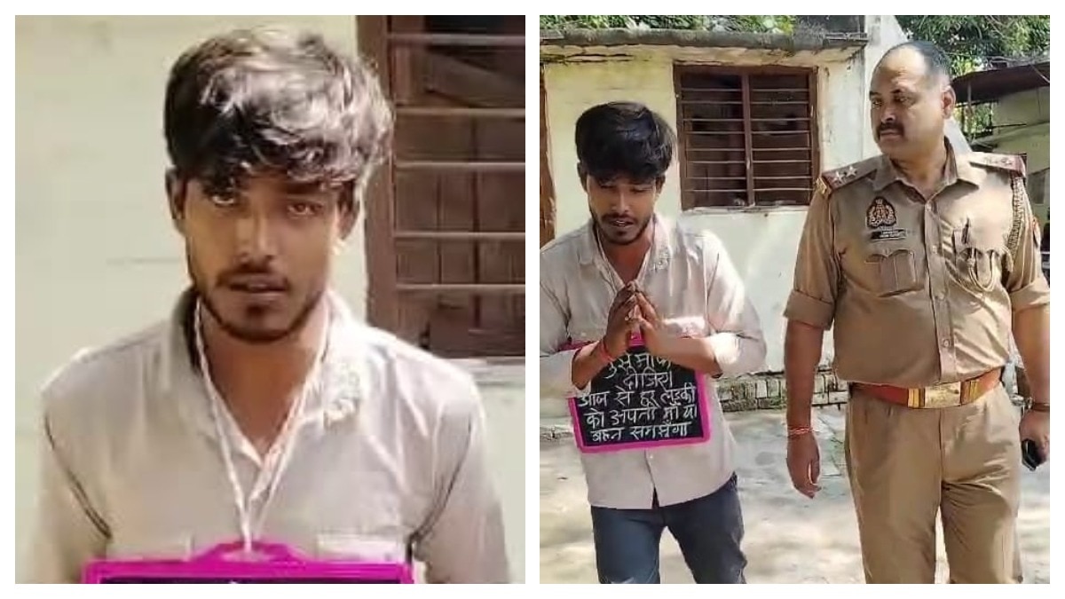 आरोपी अब मांग रहा लड़की से माफी (Photo: Screengrab)